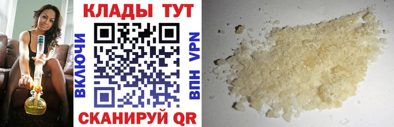 Где купить наркоту Хотьково A-PVP  Амфетамин  Кодеин  ГАШИШ  МАРИХУАНА  Меф 