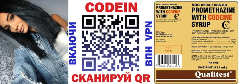 Кодеиновый сироп Lean Purple Drank  Хотьково 