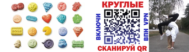 Экстази таблы Хотьково