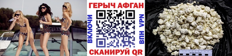 что такое   Хотьково  ГЕРОИН Heroin 