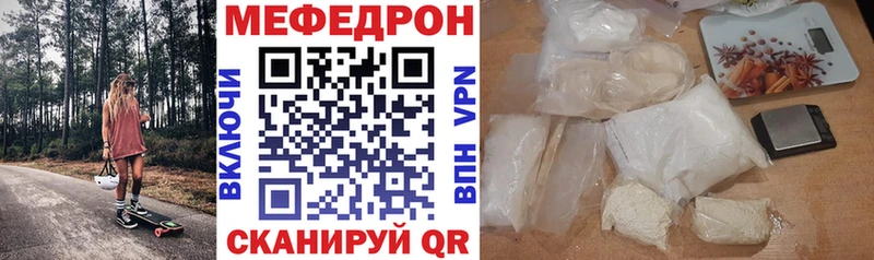 Меф  Хотьково